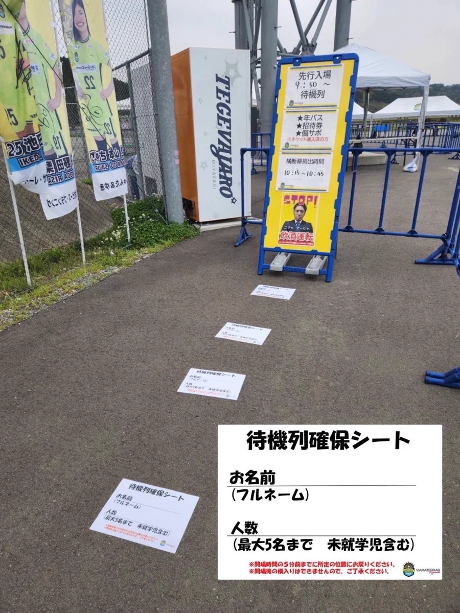 ヴィアマテラス宮崎【公式】 on X: 