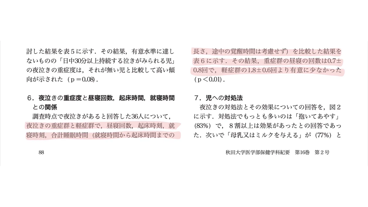 神経逆撫