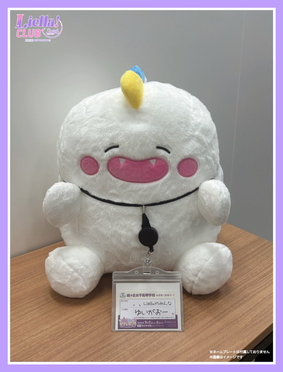 Liella_PLSP's tweet photo. ⭐️#LiellaCLUB 情報⭐️
/／
『Liella! CLUB 2026』会員限定
「体育祭ご招待カード」プレゼント決定❣️
\＼

ご招待カードは名刺サイズ！
お手持ちのカードケースやネームプレートに入れてお楽しみください✨

当日はぜひLiella! CLUBブースに遊びに来てくださいね！

♡Liella! CLUBこちら♡
https://t.co/5pdJmPRFbt

#lovelive  #Liella
