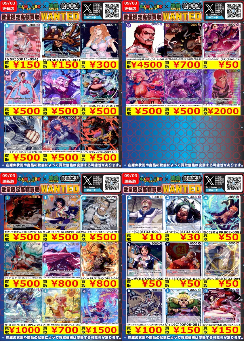 宝島岐阜本店🐿️カード探しはタブレットで😊 on X: 