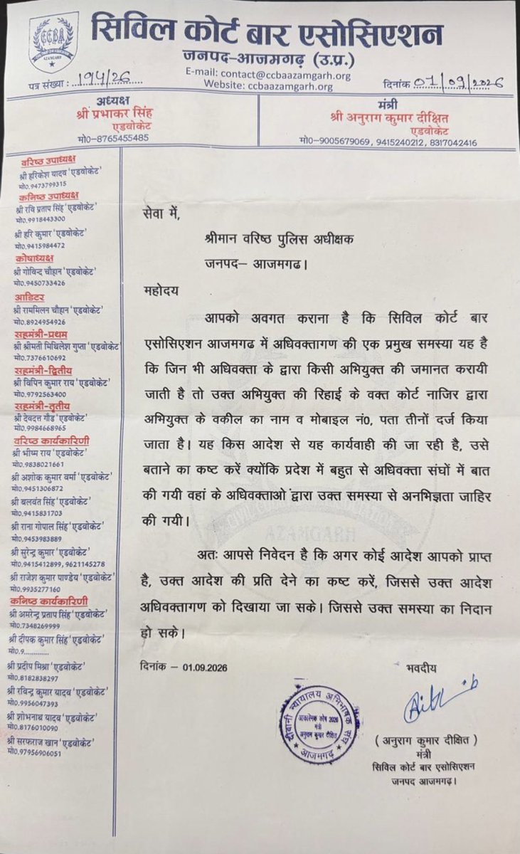 ABHAYANANDPAND3's tweet photo. @azamgarhpolice  महोदय संलग्नक प्रार्थना पत्र का संदर्भ ग्रहण करने का कष्ट करे , एवम् कृत कार्यवाही से अवगत कराये ।

Prabhakar Singh अध्यक्ष सिविल कोर्ट बार एसोसिएशन आज़मगढ़ @Uppolice @adgzonevaranasi  @digazamgarh @AllahabadC @myogiadityanath https://t.co/1RsPq1QE9A