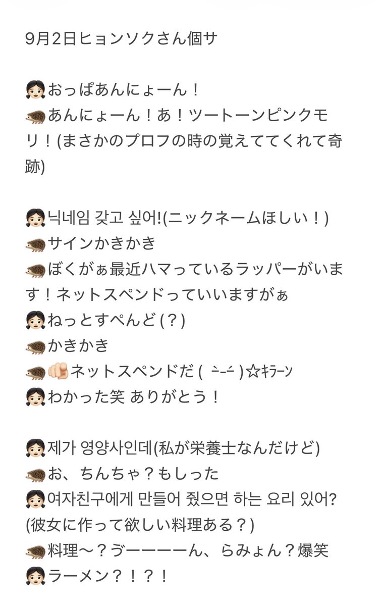 x_s27chill's tweet photo. 260902 TREASURE オフイベレポ 

会う度に大好きになります՞ඉ ඉ՞✨💗
ひょんそくさんありがとう https://t.co/2fiuHYYwQE