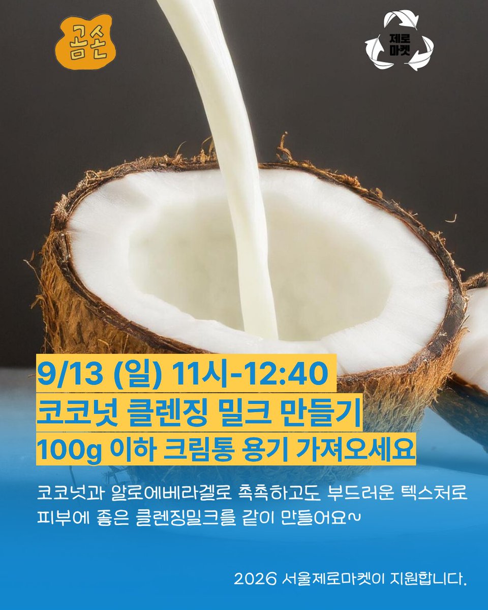 unkind_kumja's tweet photo. 화장품 용기 몇 년째 재활용 어려움 등급 60% 이상인데, 여전히 변함이 없음. 좀 바뀌면 쓰겠지만, 기다리면서 이런 거 열어봄. 입구 좀 넓은 크림통, 흰색 약통, 잼병 이런 거 가져오세요~ 9.13(일) 11, 14시 두 타임, 서울 망원동 수리상점 곰손에서 열림

https://t.co/8NVfJuxrIm https://t.co/U4zpw4zu9e