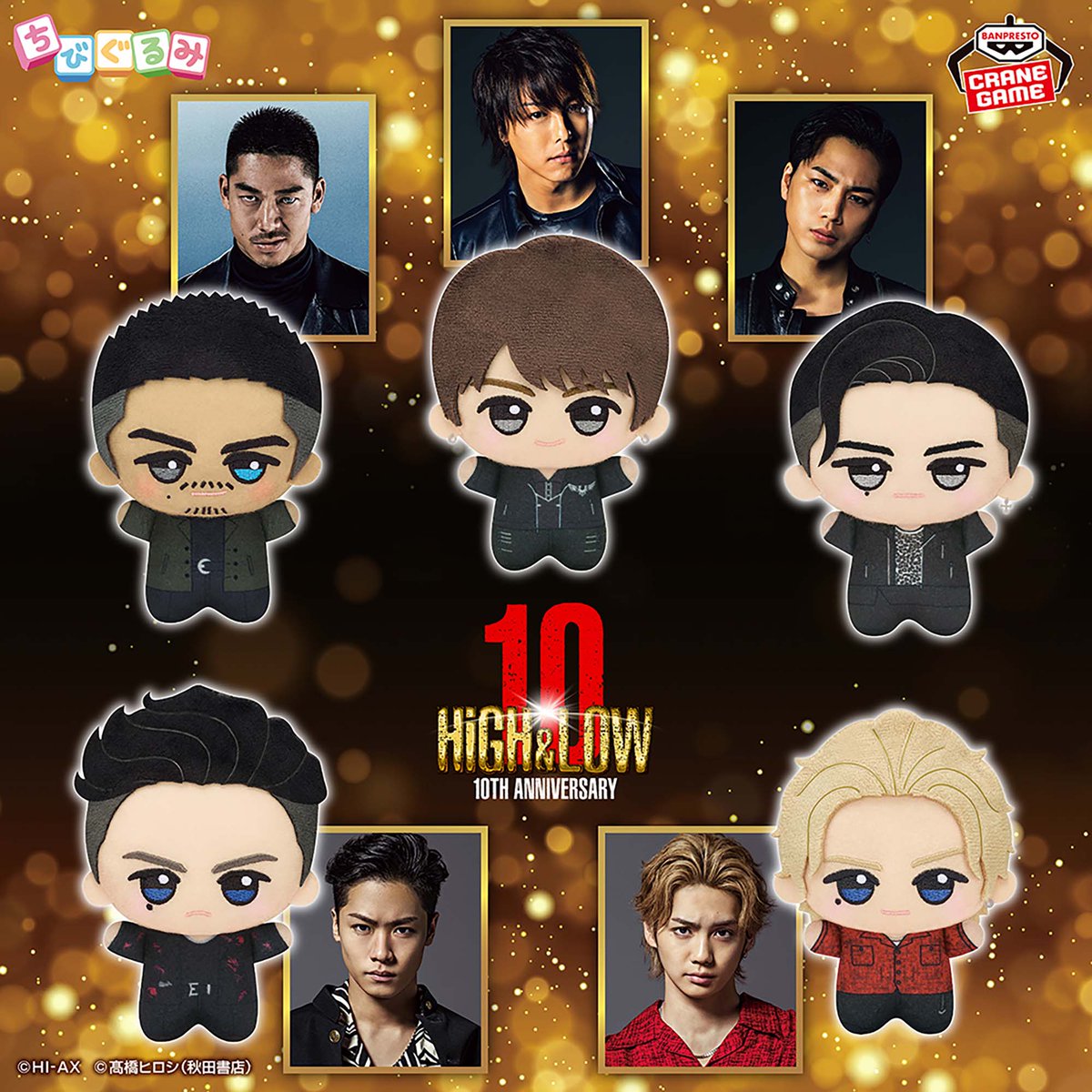 HiGH_LOW_PR's tweet photo. ／
#HiGH_LOW
10th ANNIVERSARY記念✨
＼

本日9/3(木)よりクレーンゲームの景品として「ちびぐるみ」が登場🎉

#吉野北人 からコメントが到着しました📢

クレーンゲームでぜひゲットしてください���

詳細はこちら▶https://t.co/IOyMO8KOOq

#ハイロー #ハイロー10周年 https://t.co/NrxMsbHvZh