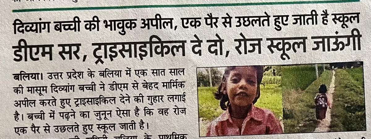 ipsvijrk's tweet photo. उम्मीद है DM tricycle उपलब्ध करा देंगे, अन्यथा हम सहायता करेंगे ! https://t.co/QaNln1BABb