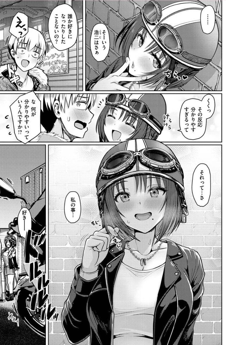 hesrose_'s tweet photo. 女ライダーに誘われた話
(1/6)SFW https://t.co/0NaRY4SU2g