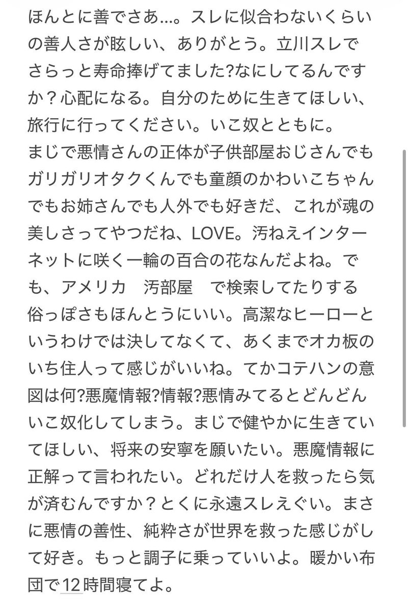 pikapukapikapi's tweet photo. ハマりたての時に書いたトチ狂い文章
👿と🔥 https://t.co/HVaTtpeLc1