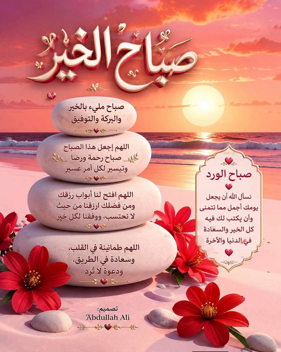 AljblMoha's tweet photo. صباح الخير لكل من إستيقظ وقلبه لايحمل إلا الحب والخير والتفاؤل بدون إنتظار 🌹 https://t.co/B9C3Py0N2J