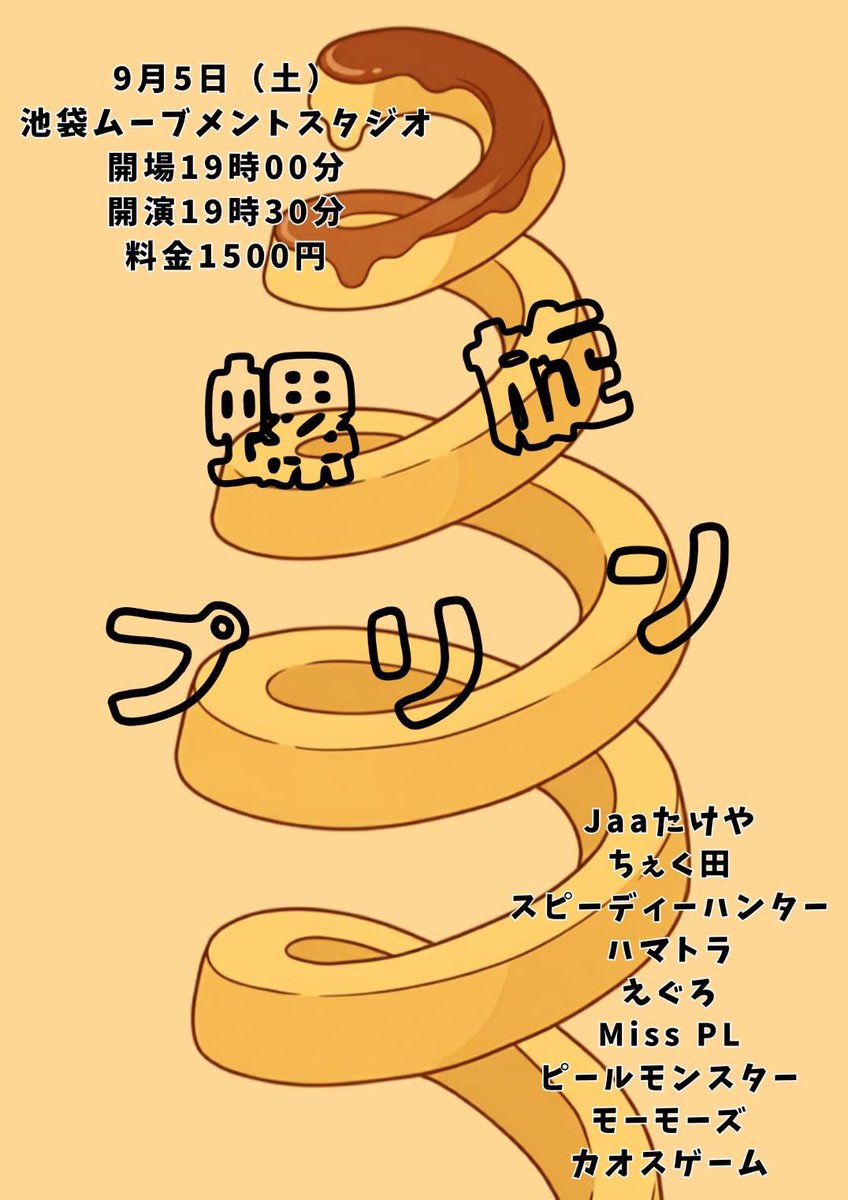 unkounkoDX's tweet photo. 今週土曜日に迫って参りました
とんでもない大先輩たちとご一緒させていただきます
1番芸歴が上のjaaたけやさんは僕が、ほじった鼻くその行き場を見失って食べるか椅子の裏になすり付けるかの二択に迫られている頃から芸人をやってらっしゃいます
とんでもない事です

あと少しお席空いてます
よければ https://t.co/SPBsbhl1Y5
