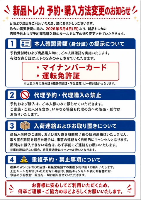 新星堂mozo ワンダーシティ店 on X: 