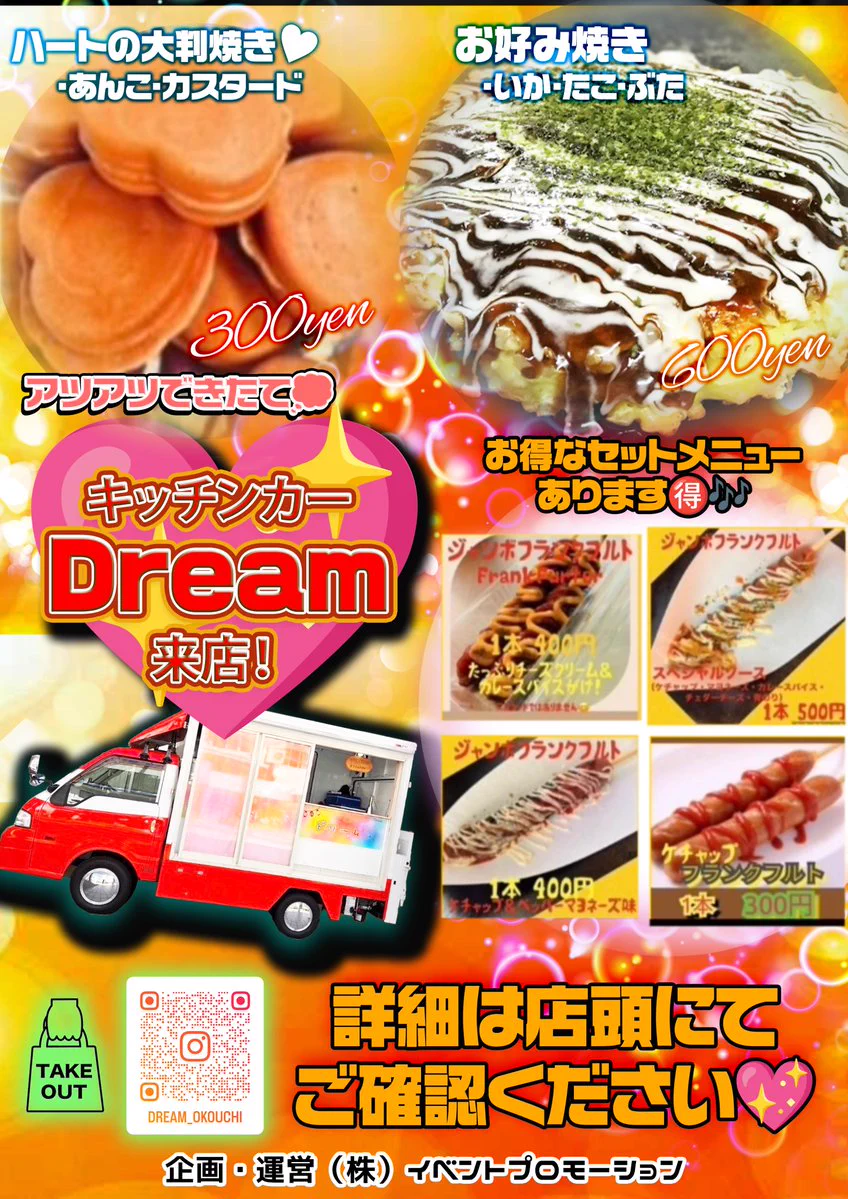 DSG MEGA CITY💛マリー💛 on X: 