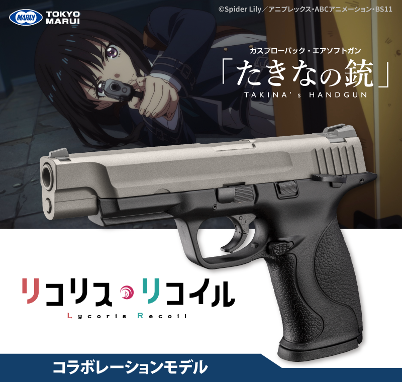 coedo8080's tweet photo. 東京マルイさん新製品発表！！
９/17発売！期間限定生産！
「たきなの銃」！！
当店販売価格￥３２，８００（税込）！！

ご予約を承ります！！
※原則的に代金先払いにて承っております。
また、入荷数はかなり少なくなる見込みですので、早い段階で締切らせて頂く場合もございます。
ご了承下さい。 https://t.co/dj2gbwBGkp