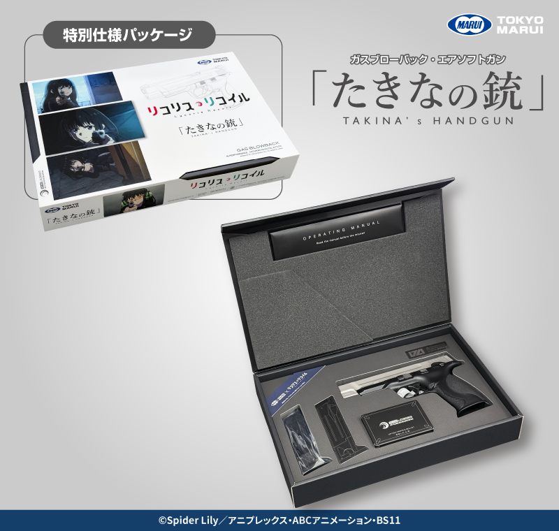 coedo8080's tweet photo. 東京マルイさん新製品発表！！
９/17発売！期間限定生産！
「たきなの銃」！！
当店販売価格￥３２，８００（税込）！！

ご予約を承ります！！
※原則的に代金先払いにて承っております。
また、入荷数はかなり少なくなる見込みですので、早い段階で締切らせて頂く場合もございます。
ご了承下さい。 https://t.co/dj2gbwBGkp