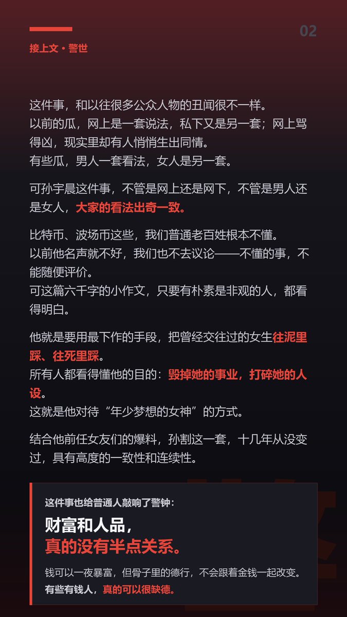 GraceNitong's tweet photo. 我被恶 恶心到了 https://t.co/H9TNRIU16t
