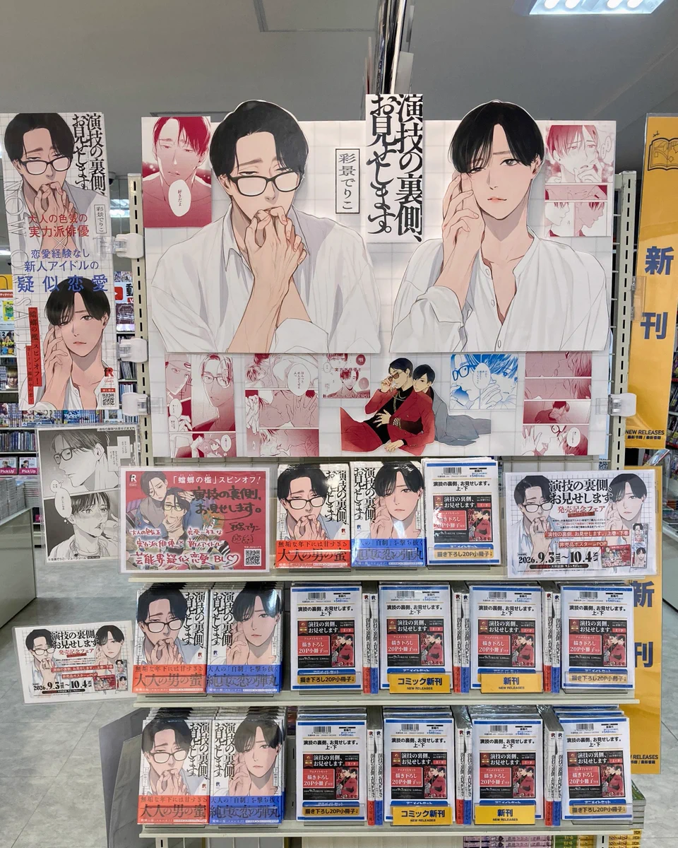 アニメイト新宿 on X: 