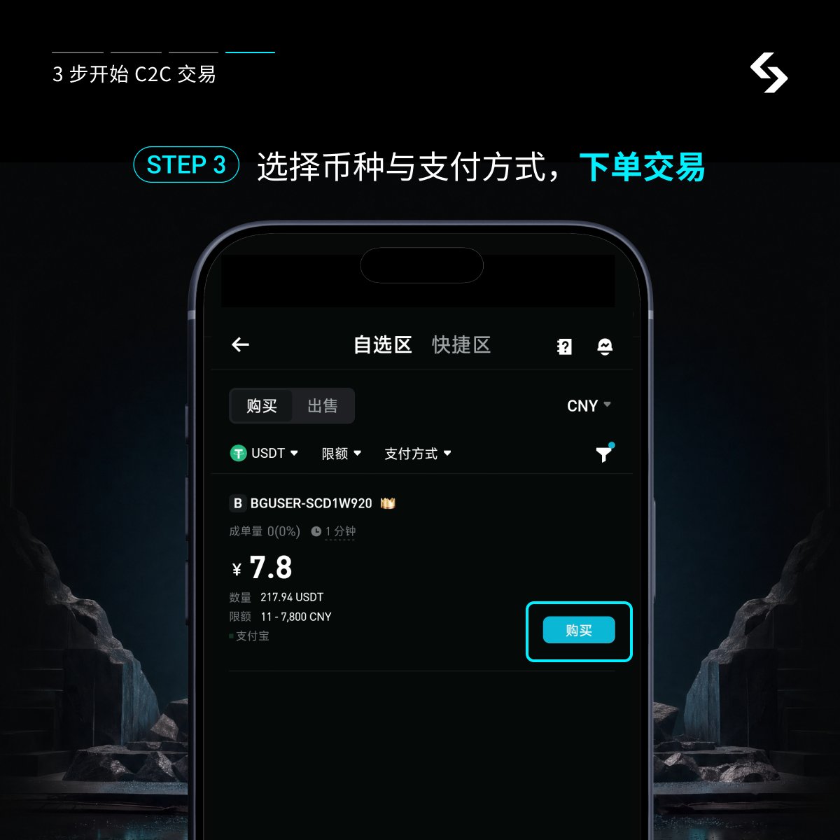 Bitget_zh's tweet photo. 家人们，咱们终于能在Bitget完成交易和出入金一站式体验了！

C2C入口从哪找？

简单3步 👇

① APP首页点击「充值」
② 选择「C2C买币」
③ 选择币种与支付方式，开始交易！

点击图片查看更多C2C相关问题 ⏬