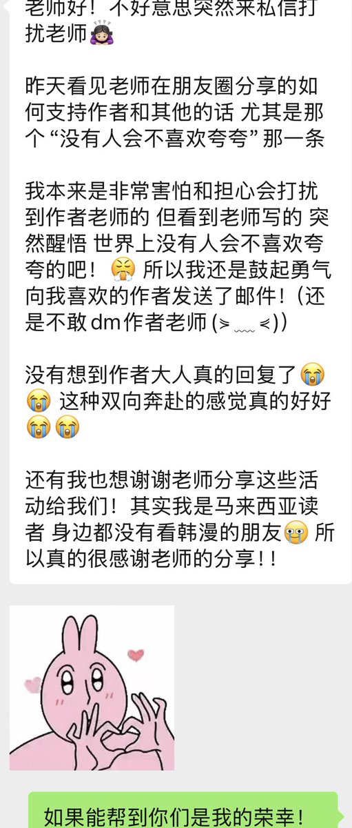 ananaxxs's tweet photo. 当其他读者受到我的鼓舞和启发 ，我也会非常高兴，让我知道我做这些事情是有意义的，我也会更加有动力。 https://t.co/bZEYuTgNVF