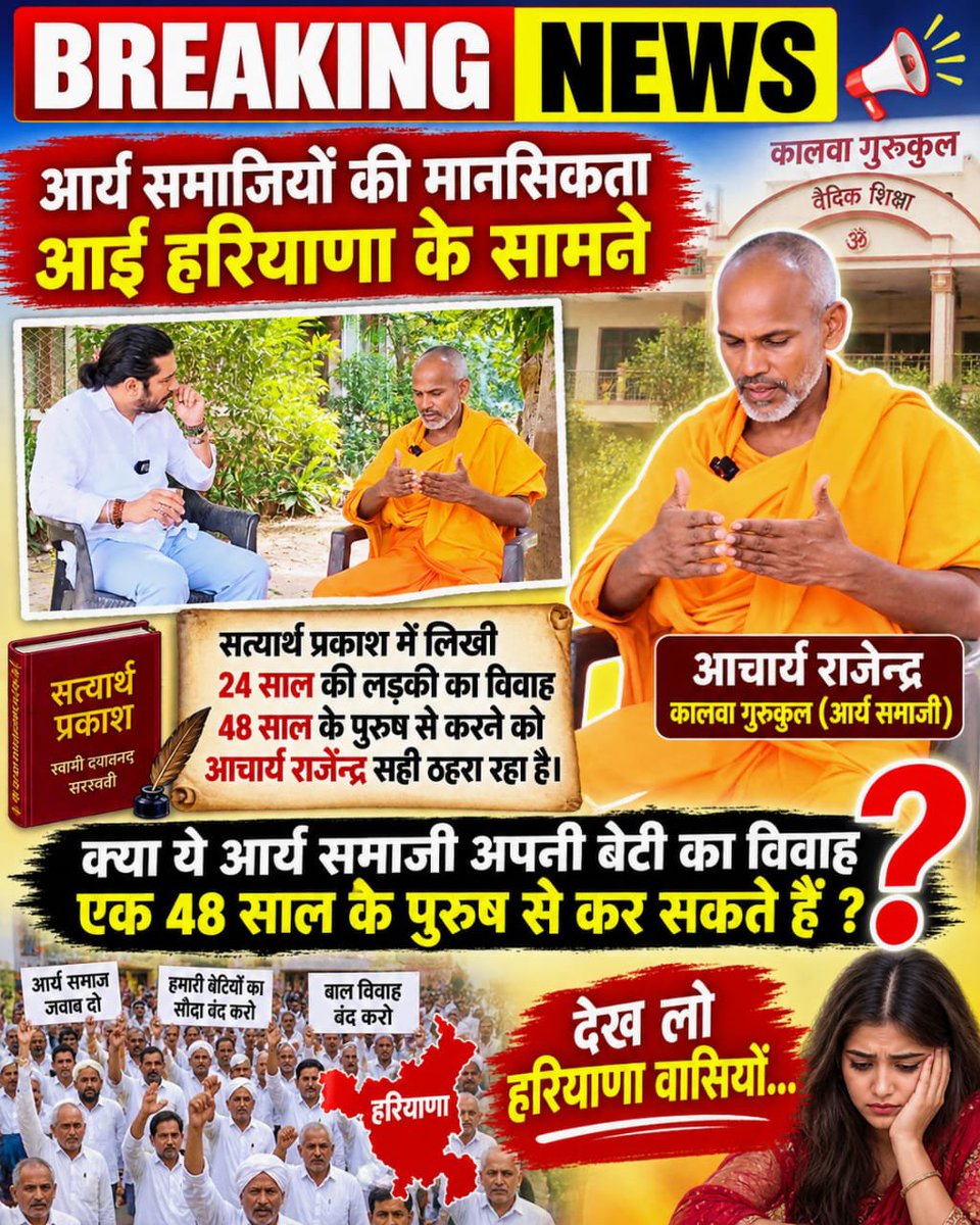 NarayanJ10664's tweet photo. #GodMorningThursday
#संतरामपालजी_Vs_महर्षिदयानंद
सत्यार्थ प्रकाश के समुल्लास 4,पृष्ठ 99 में वर्णित नियोग प्रथा कोलेकरसामाजिक मर्यादाऔर पारिवारिकमूल्यों पर सवाल उठते हैं युवाओं का कहना है कि ऐसी प्रथाओं पर पुनर्विचार आवश्यक है
#वाहरे_समाज_नाशक_महर्षिदयानंद https://t.co/4ch84Uit88