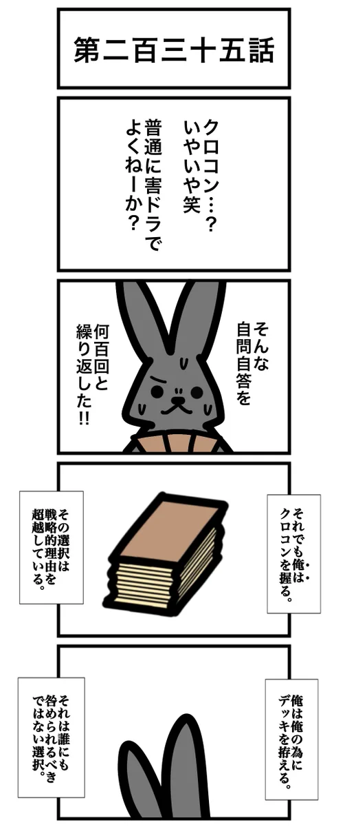 ワタル@単行本発売中！！ on X: 