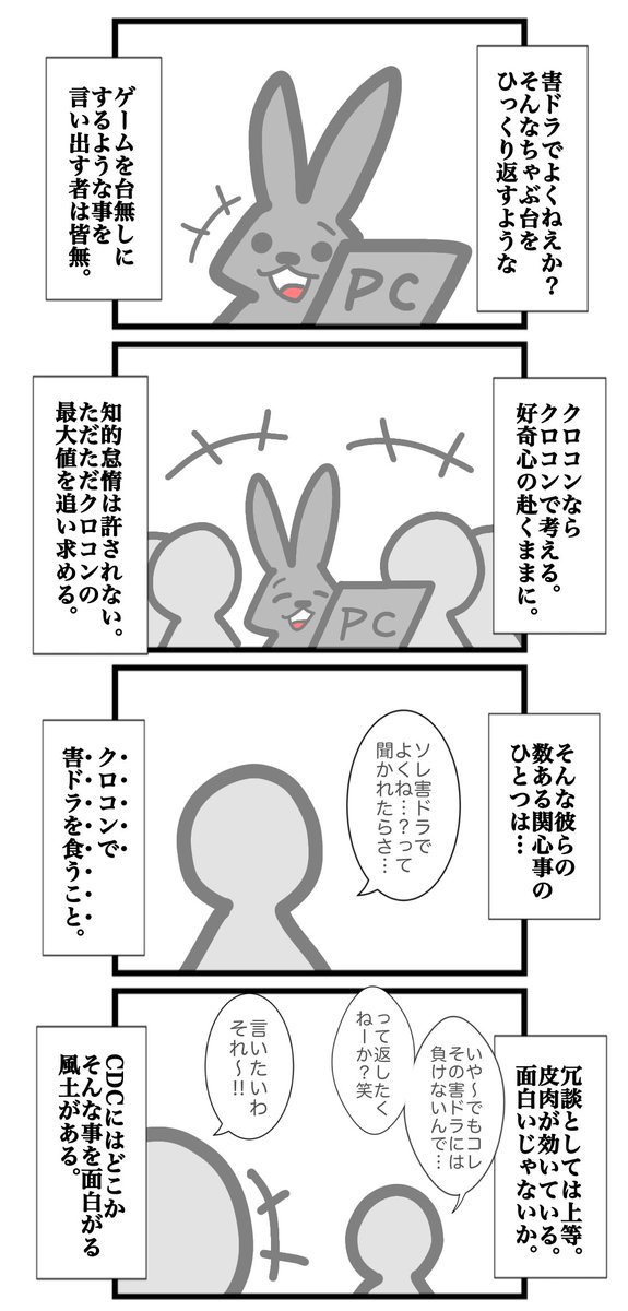 urwataru's tweet photo. 第二百三十五話
#カードゲームうさぎ 
#アニマルウォーズ https://t.co/NcWv8yFale