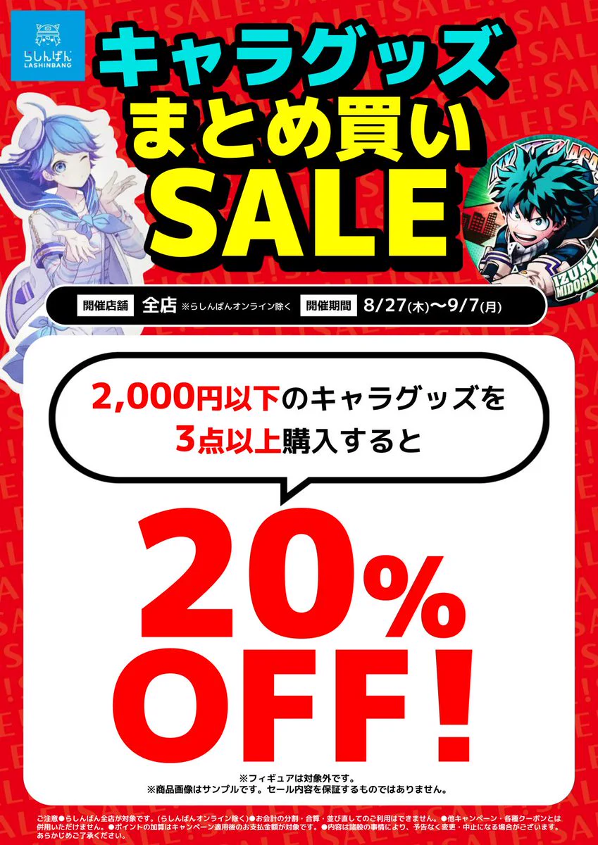 らしんばん ダイバーシティ東京 プラザ店 on X: 