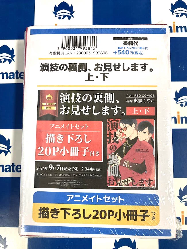 アニメイト川越 on X: 