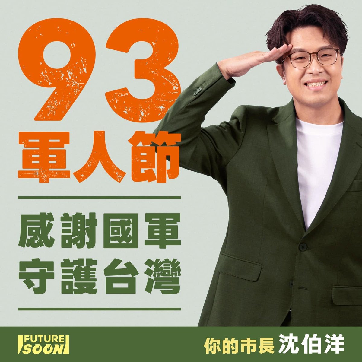 winosaur32286's tweet photo. 撲馬真的善良又很可愛
能力極強
學經歷豐富
又很愛台灣

這麼好的候選人去哪裡找 https://t.co/C3oDMU4tRz