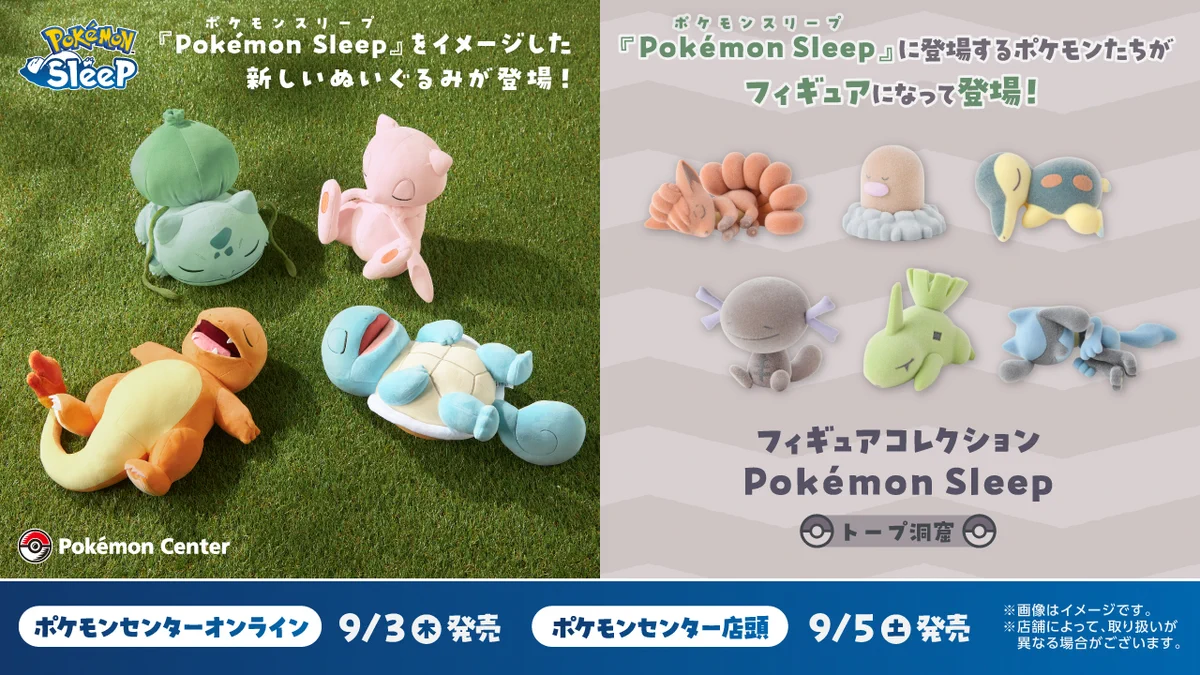 Pokémon Sleep（ポケモンスリープ）』公式 on X: 