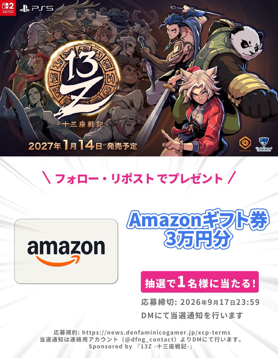 denfaminicogame's tweet photo. 「十三番目の干支」の座を目指す3Dアクションローグライク『13Z -十三座戦記-』が2027年1月14日に発売決定！

発表を祝して、Amazonギフト券3万円分を1名様にプレゼント

@13z_game_jp
@denfaminicogame
をフォロー&amp;本投稿のリポストで応募完了 https://t.co/KLZiEG41zv
