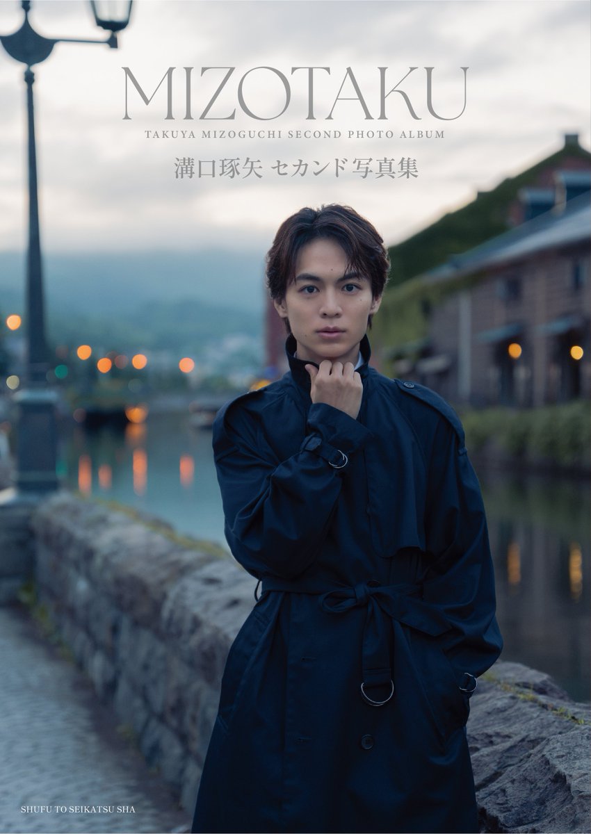 5mizo_taku9's tweet photo. 溝口琢矢セカンド写真集『MIZOTAKU』

2026年 10月30日(金)発売決定！
色々な"みぞたく"をぜひご覧ください。

詳細はこちら！　
https://t.co/QDsnS4HZhN
※受付は9月４日18時スタートです。

#溝口琢矢
#みぞたく
#MIZOTAKU https://t.co/sGXscXFDI6