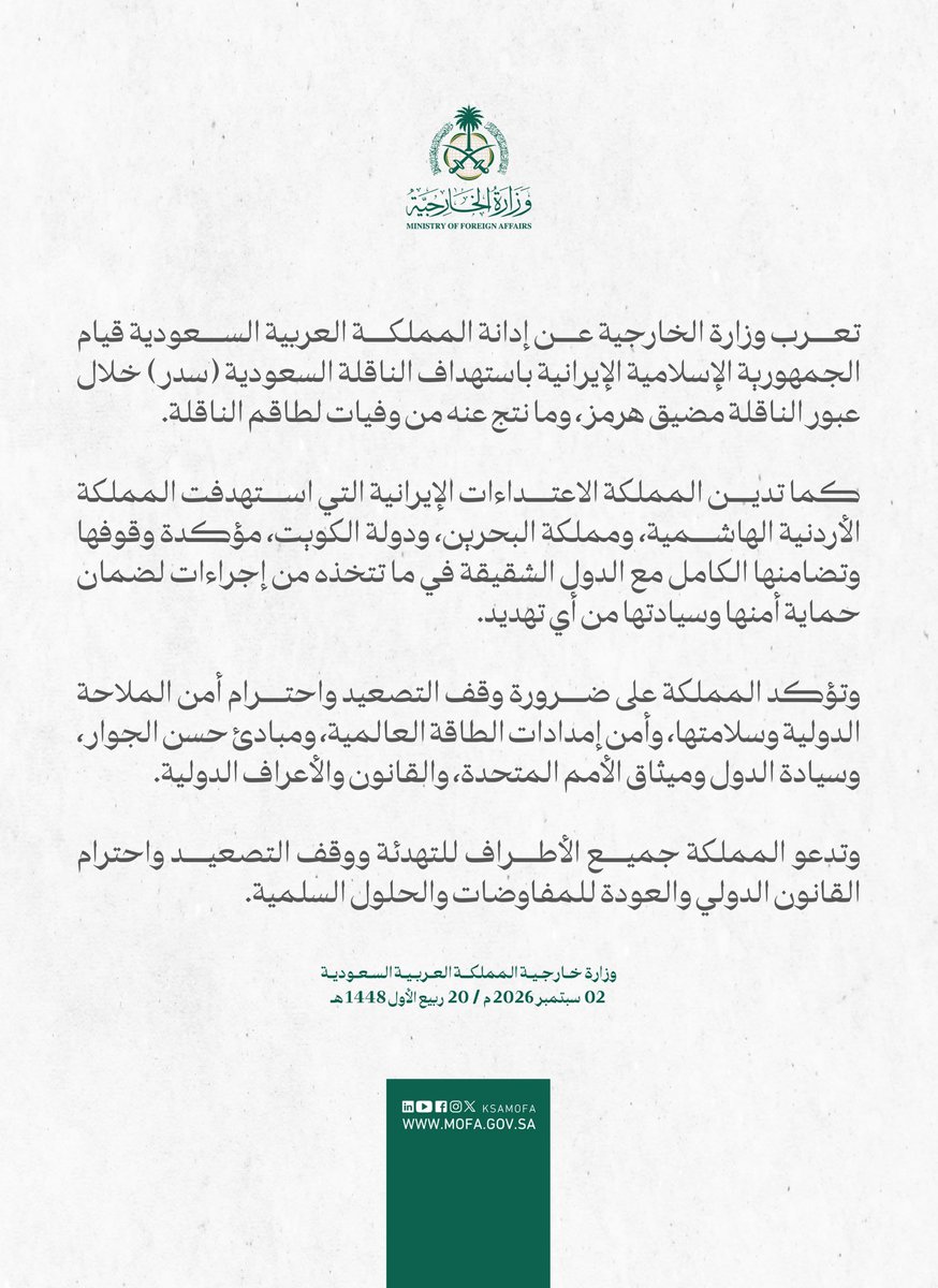 H2027k's tweet photo. @SaudiNews50 خبرٍ يكدر صفوة الصبح بإنباه
يشعل لواهيب الصدور العذيّة  
​عزّاه يا شعبٍ على المجد مرساه
في وجه غدر النفوس الرديّة  
​الناقلة في اليمّ والموت غشاه
غدرٍ جرى بأطراف بحر المنيّة https://t.co/NWDDSOrskq