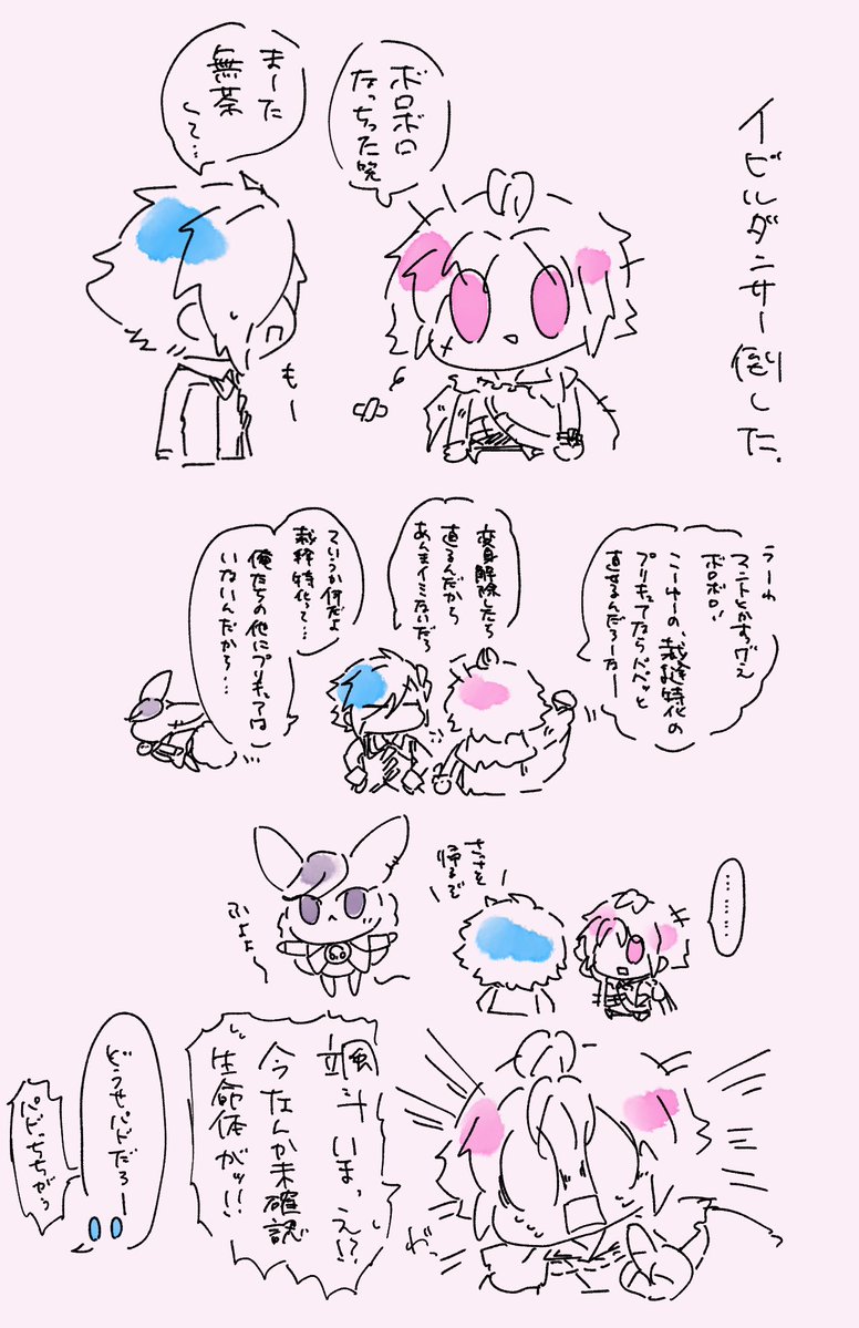 yu2ki_bkpr's tweet photo. 未確認生命体🧵 https://t.co/o4aAlLlnly
