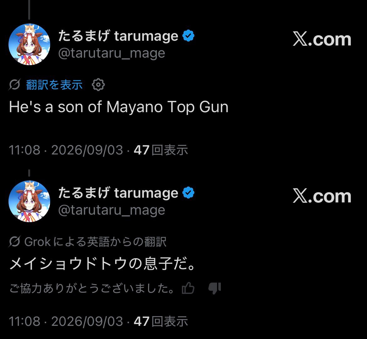 たるまげ tarumage on X: 