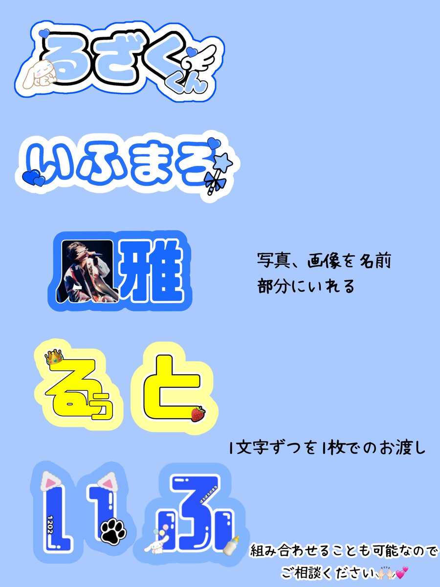 Blue__Candy_'s tweet photo. ネームボード オーダー方法
DMまでお待ちしております🎶

��不明点ありましたらメンション、DMなどでお受けしますので、お気軽にお問い合わせください⸜🙌🏻⸝‍💕 https://t.co/q5hcXurvlt