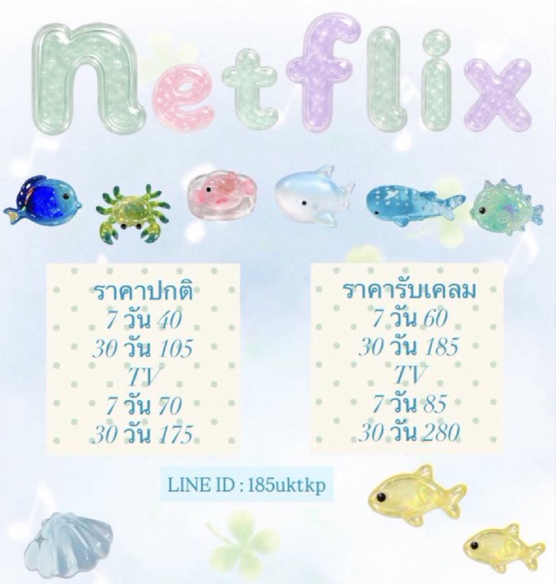 FrantomKen19222's tweet photo. 🍿✨ เรื่องใหม่เข้าแล้ว… เหลือแค่คนเปิดดู 💖หนัง 🎬 | ซีรีส์ 🍿 | อนิเมะ 🌷 ดูเพลิน ๆ แบบสบายกระเป๋า

💸 Netflix ราคาน่ารัก 📅 7 วัน — 40฿ 📅 30 วัน — 105฿ 🔁 รีโพสต์ — 100฿
 ✨ จอเดียว | ดูลื่น | ไม่มีสะดุด

#Netflixราคาถูก #หารNetflix #เน็ตฟลิกซ์ราคาถูก #หารNetflixTH🎀😘 https://t.co/KtIFVi3a6C