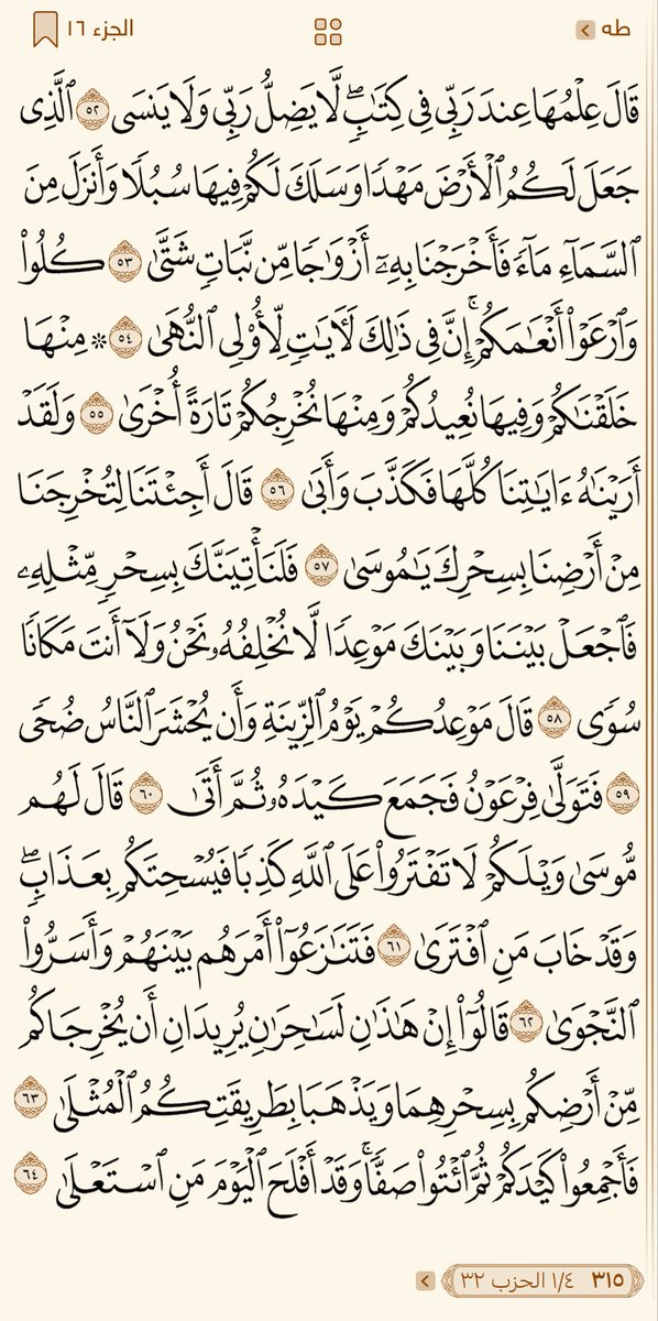 FGH_808's tweet photo. #قرآن https://t.co/wmstrgyDXL