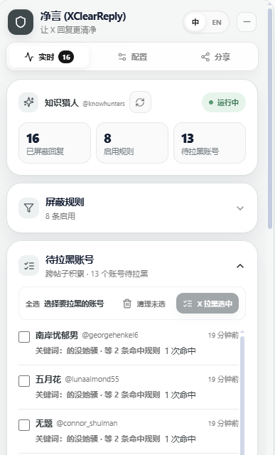 knowhunters's tweet photo. @knowledgefxg 刚做了个清理X垃圾留言的开源 chrome 插件，也许能解决你的问题，可以测试一下看。
https://t.co/55Ym5OjA8Q https://t.co/BMigxkNuoi