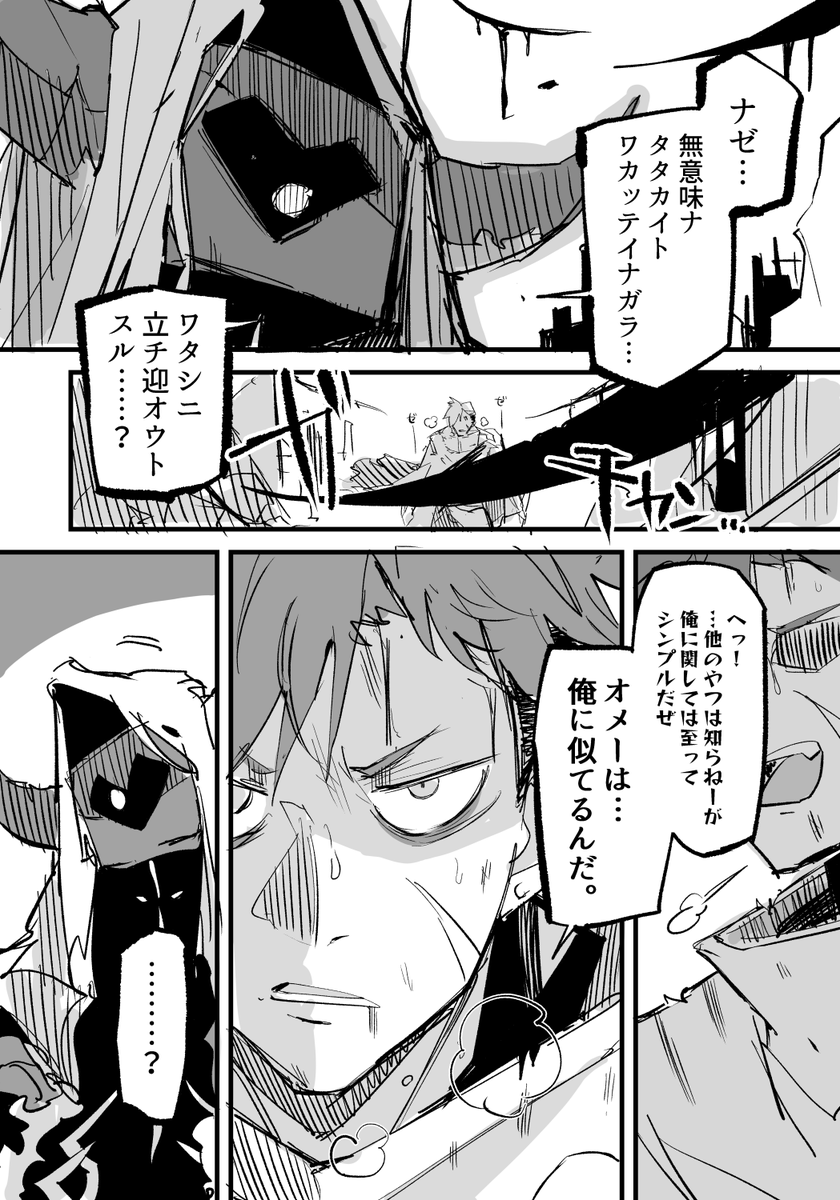 ramune_himiya's tweet photo. キャローネVSジュゲム(1/4)
※ビジュ妄想、胸糞要素あり https://t.co/TMb3uZUEWq