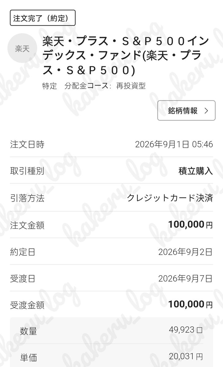 kakeru_log's tweet photo. 20,000円は割らなかったか。
まぁ運よくちょっと下がったところで約定できたしラッキー🤭 https://t.co/iZ2Lb7Uug3