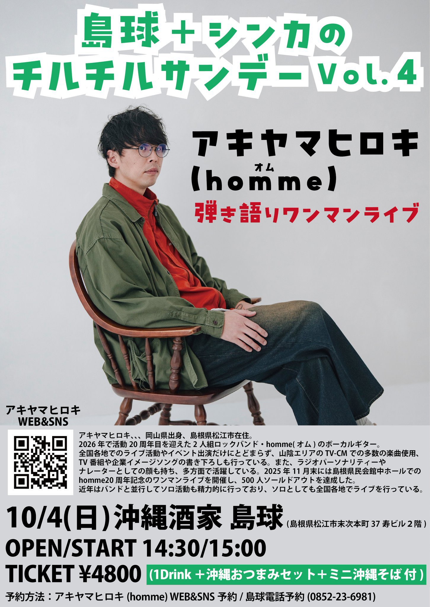 homme 【公式】9/6大阪7名古屋 on X: 
