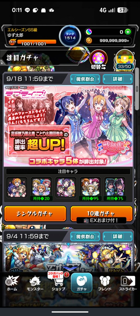 usagitentyou112's tweet photo. あ…あかん。
#モンスト https://t.co/l4zdy6x6qH