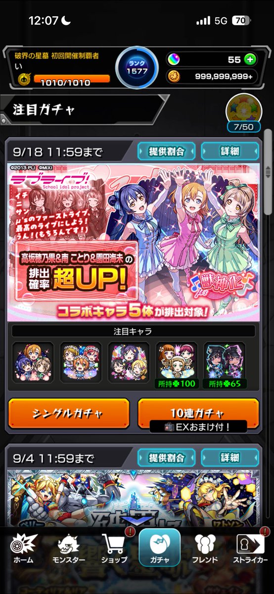 iii_2008_731's tweet photo. ピックきたから50連引いたけど撤退しろってこと？
アライズ90作る気なかったけどできたからもういいか
メインで引くべきキャラおらんし帰ってサブで狙うか https://t.co/gK9dcuNFfZ