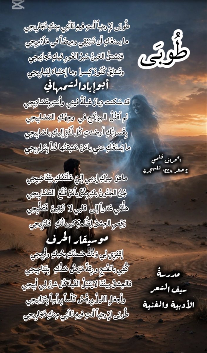 oo552005's tweet photo. @sihayijm جميل اخي جاسم وتلاعبك بالمفردات في سياق المعنى وان كانت بعض الصور الشعرية متقاربة وكأن هناك نوعاً من الإسهاب    وان كانت لديك( طوبى ) فتقبل مني هذه الطوبى https://t.co/ZvIXElffiK