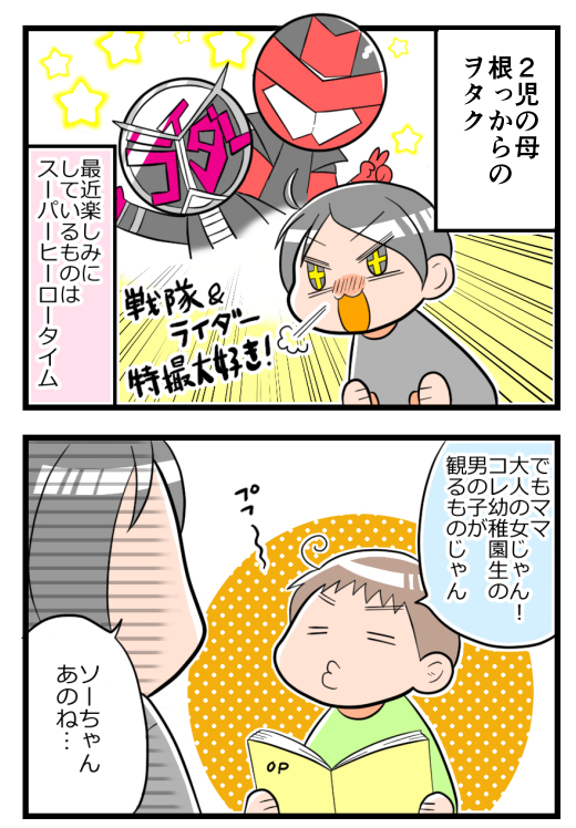 nakiri_aik's tweet photo. 「好きなものに年齢は関係ない」
そう教えてくれたのは母でした0/4 https://t.co/7snCEuMqkF