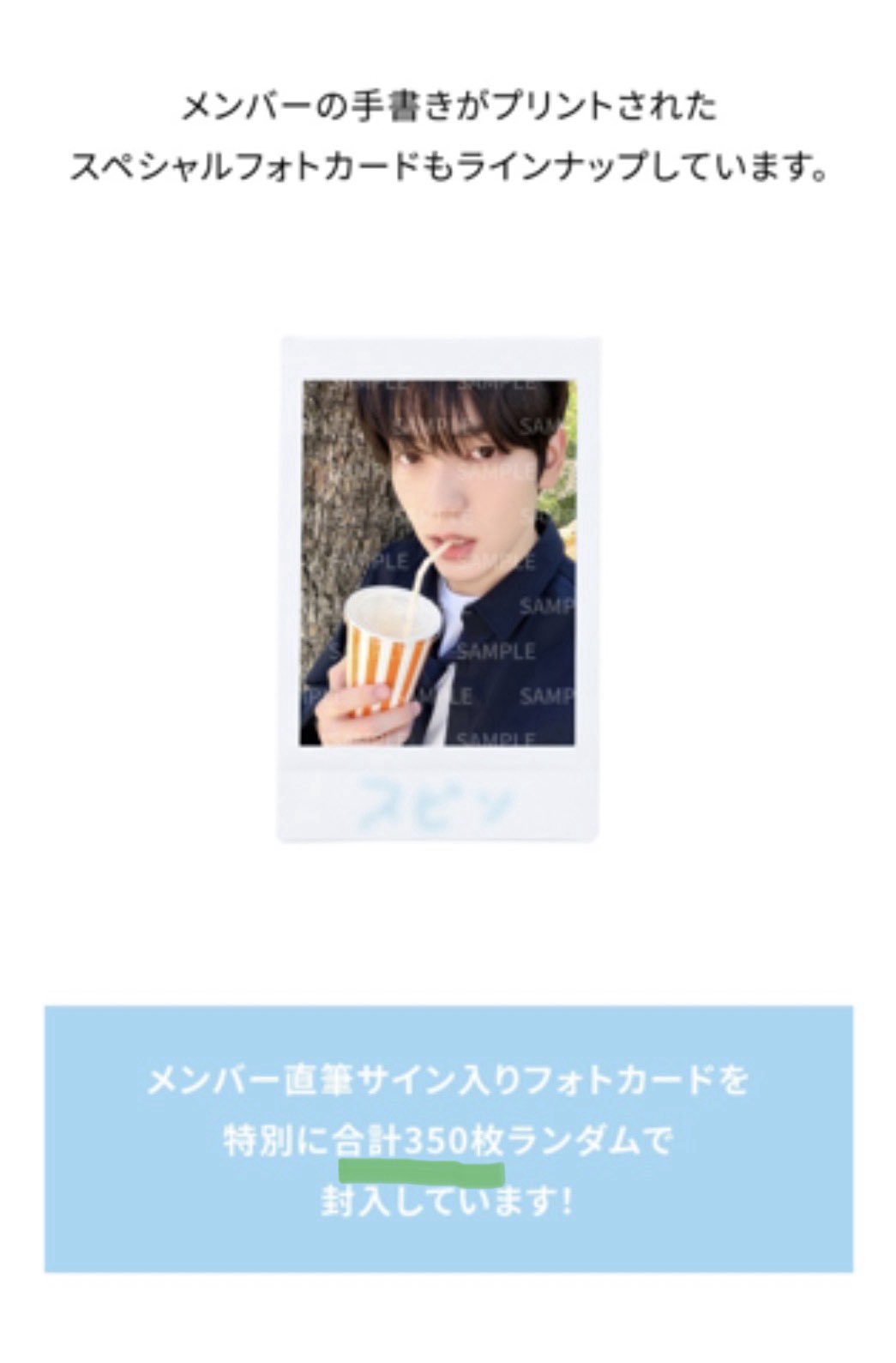 TOMORROW X TOGETHER SWEET 全員直筆サイン入りフォト TXT Japanese