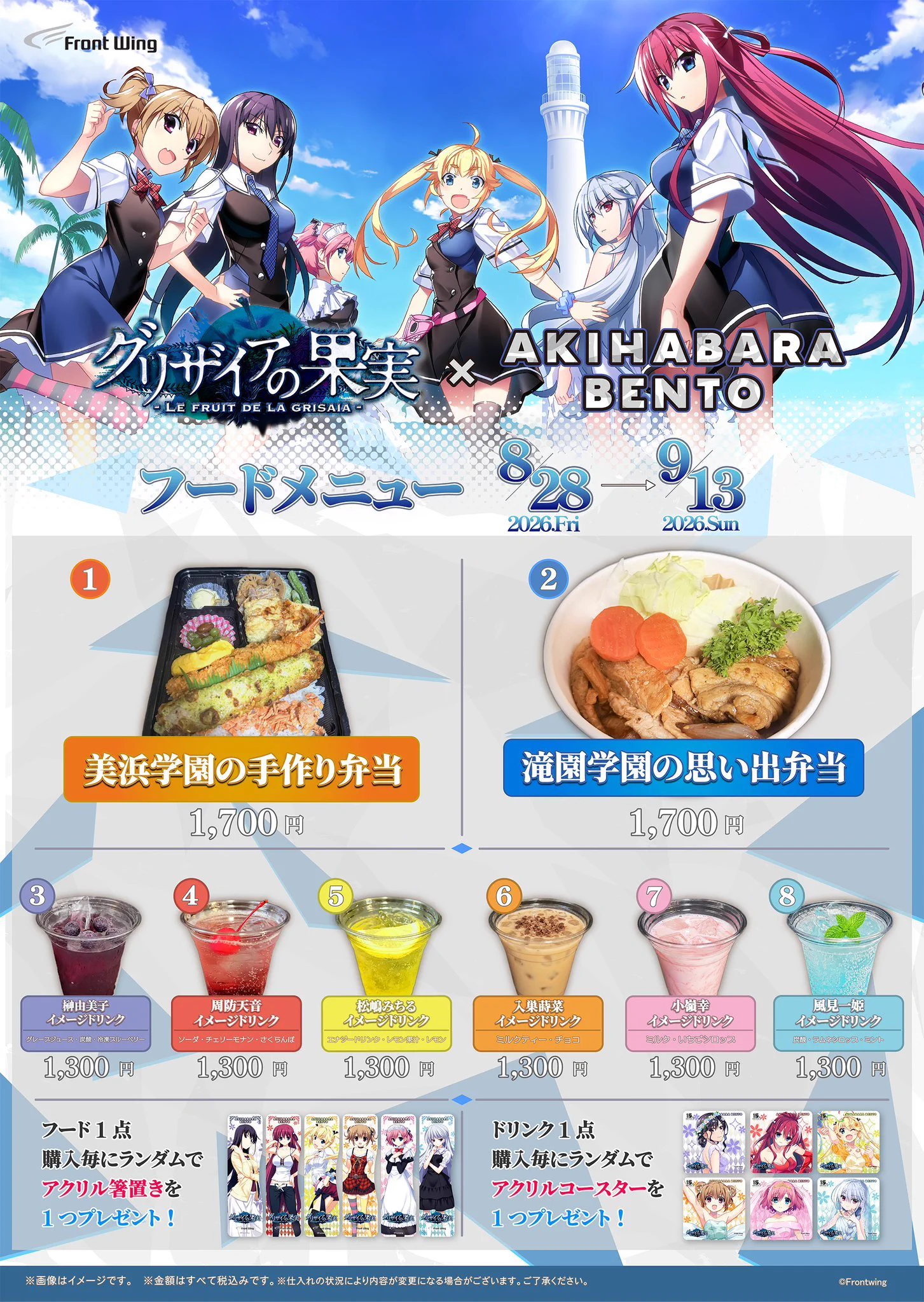 AKIHABARA BENTO (@akihabarabento) / X
