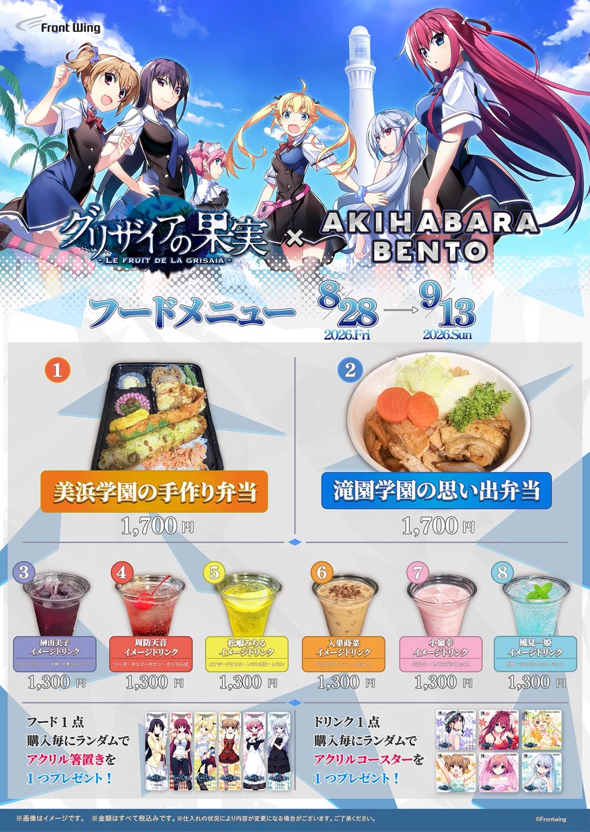 ミツギ Paradise AKIHABARA BENTO ピルスラ のぼり AKIHABARA BENTO