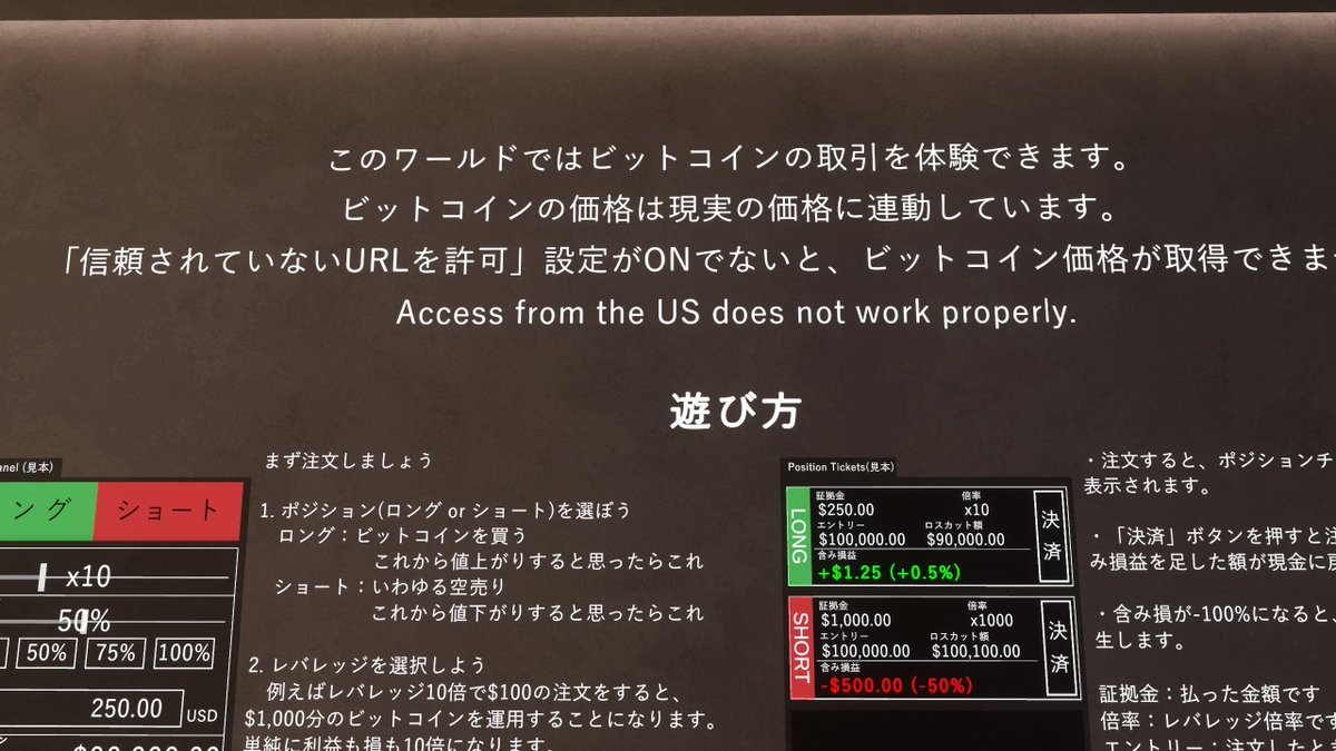 vrcnavi's tweet photo. ビットコイン取引所(クエスト対応)

リアルでレバレッジを掛けると笑えない事が起こるのでVR空間で体験してフレンドとワイワイわちゃわちゃ楽しんでみましょう

大きく勝負して脳汁を出すもよし
硬くいくも良し

破産したら刺身にたんぽぽを乗せる仕事をして軍資金回復させて再チャレンジしましょう!! https://t.co/qjTu1L06nJ