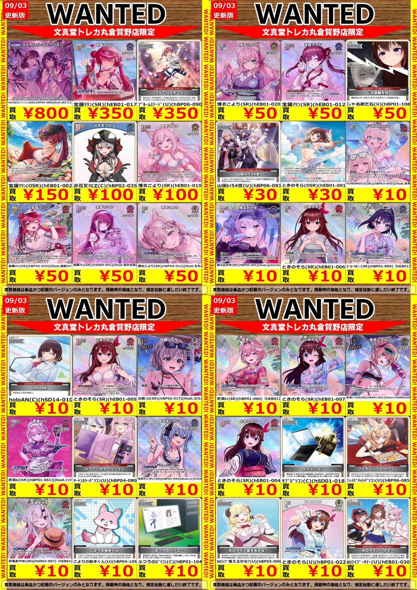 文真堂トレカ丸倉賀野店 on X: 