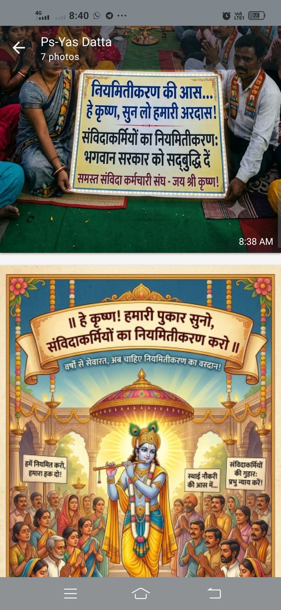 DilipChouhan980's tweet photo. म्हारी सेवा ने पहचान दो, म्हारे परिवारां ने सुरक्षा दो। पंचायत शिक्षक,शिक्षा सहायकां ने नियमित करो।
#पं_शिक्षक_वि_सहायक_नियमित_करो
#Regularize_PS_VS

@narendramodi @BhajanlalBjp @KumariDiya @ashokgehlot51 @TikaRamJullyINC @DrSatishPoonia @NitinNabin @zeerajasthan_ @GovindDotasra https://t.co/Fq6BUvt5m4